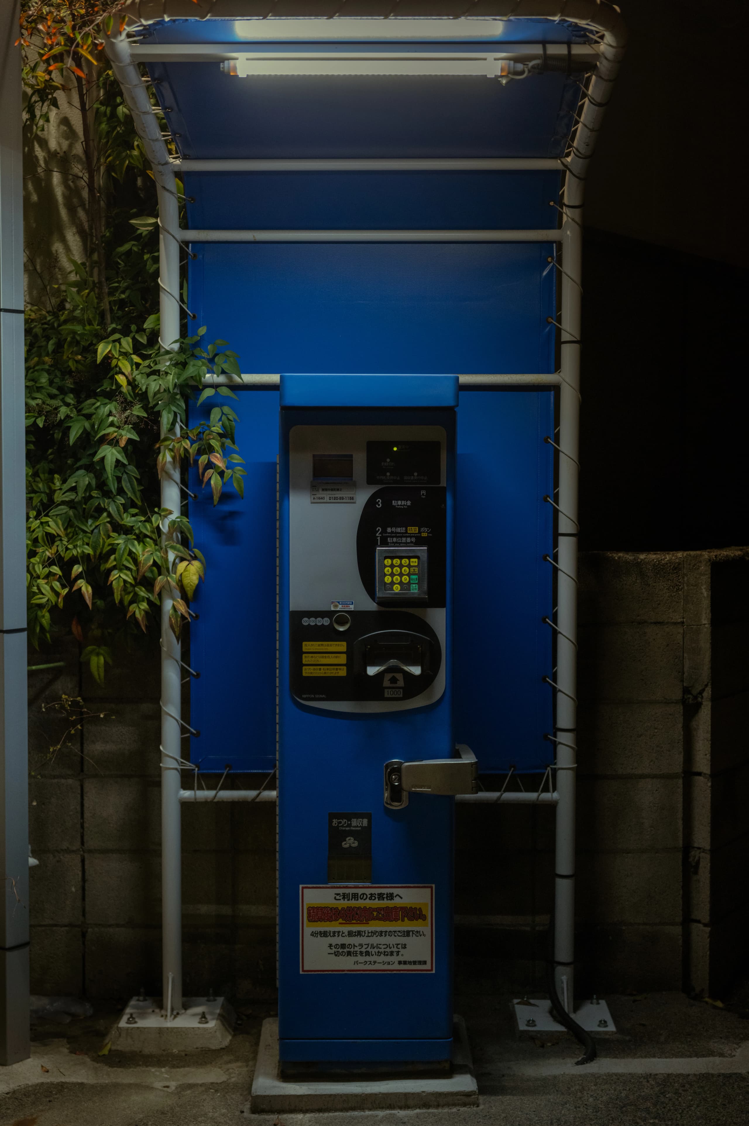 Kagurazaka, Shinjuku, Tokyo, Japan