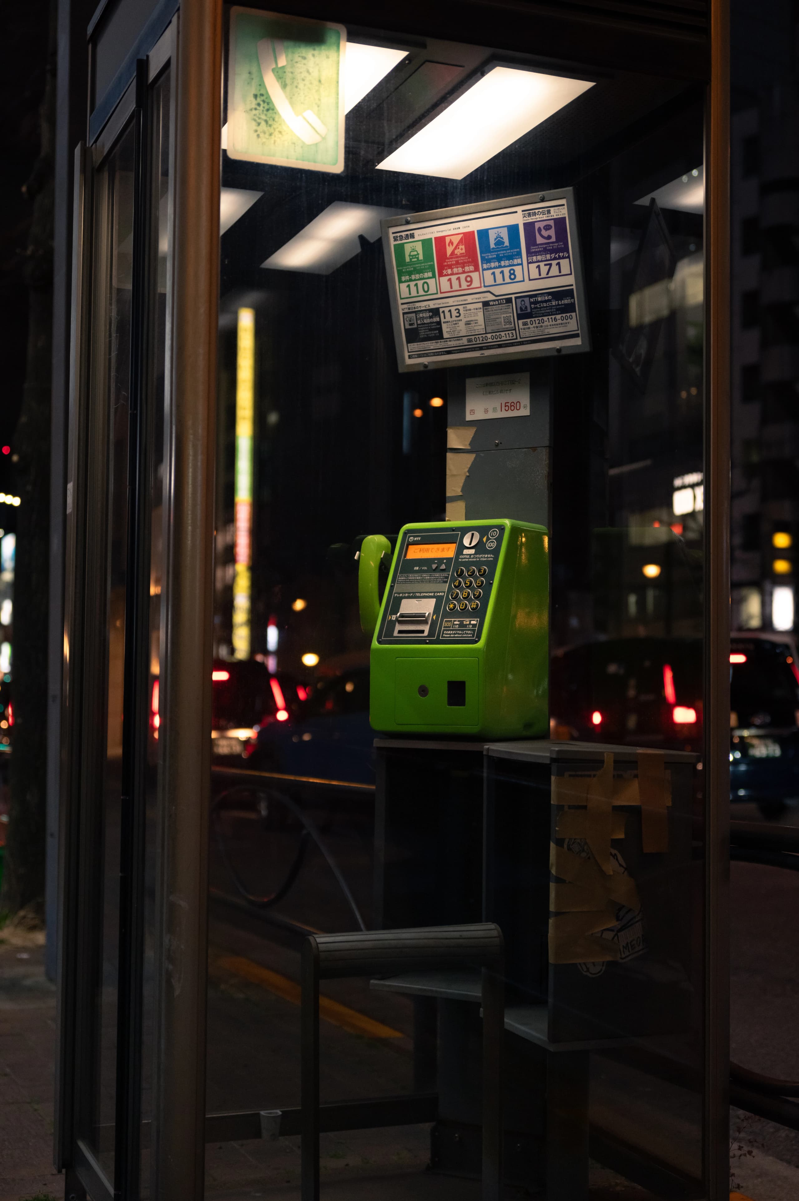 Yotsuya, Shinjuku, Tokyo, Japan